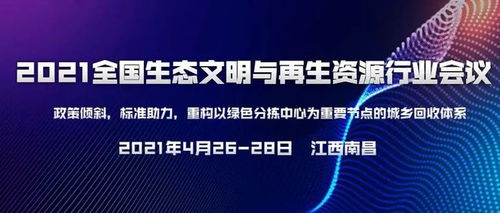 再生资源回收利用与碳减排的定量分析研究