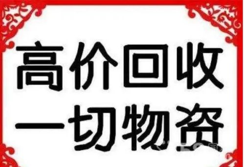 新闻热点 北京房山区电子产品回收按口碑排名